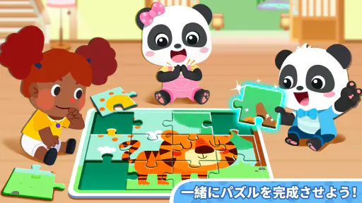 Baby Panda's Town: おうち screenshot