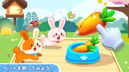 Baby Panda's Town: おうち screenshot