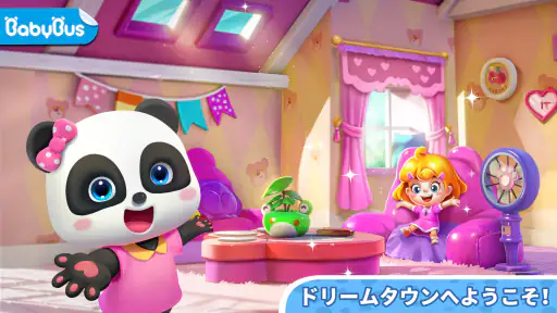 Baby Panda's Town: おうち screenshot