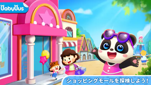 Baby Panda's Town: モール screenshot