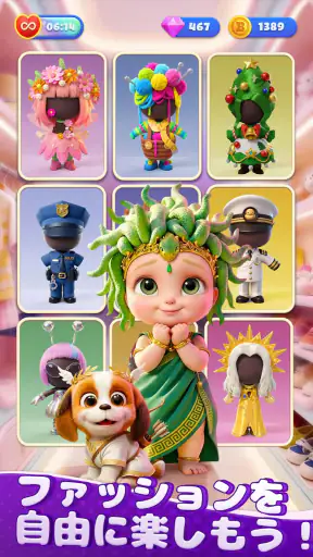 ベビートピア (Babytopia) screenshot