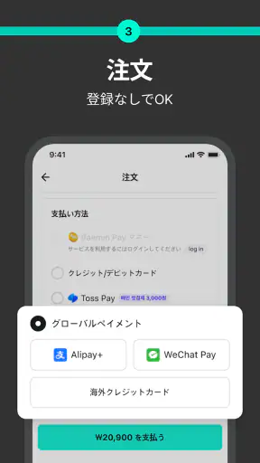 Baemin - フードデリバリー screenshot 11