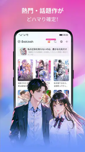 Bakisah screenshot