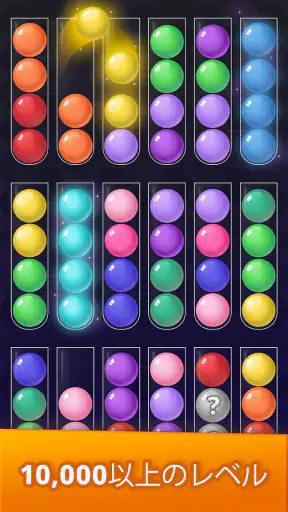 Ball Sort Magic: Color Puzzle screenshot