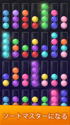 Ball Sort Magic: Color Puzzle screenshot