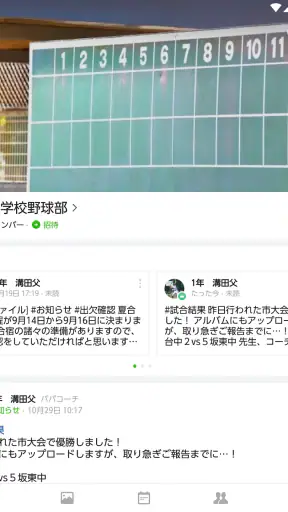 BAND - グループのためのアプリ screenshot 10