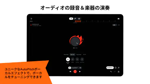 BandLab - AIと一緒に、音楽制作アプリ screenshot 11