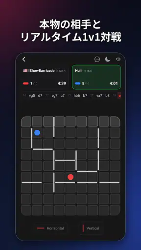 Barricade（バリケード）戦略ボードゲーム screenshot