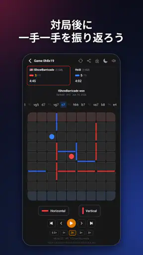 Barricade（バリケード）戦略ボードゲーム screenshot