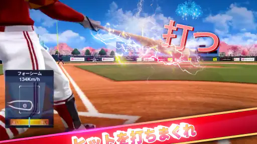 Baseball Clash: リアルタイム野球ゲーム screenshot 10
