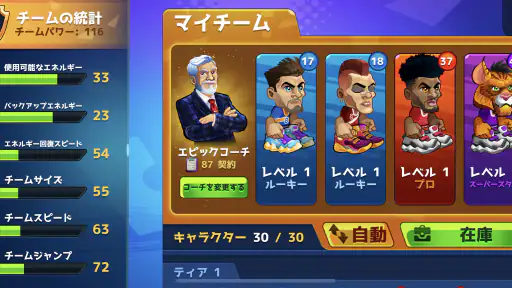 Basketball Arena: オンラインスポーツゲーム screenshot