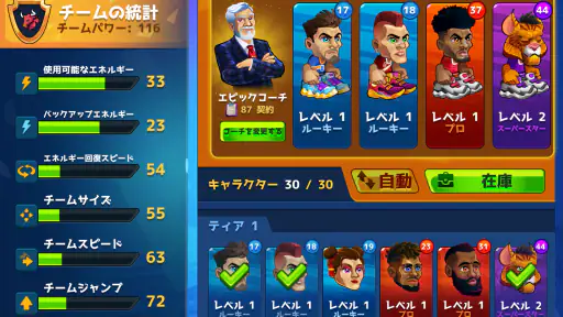 Basketball Arena: オンラインスポーツゲーム screenshot 9