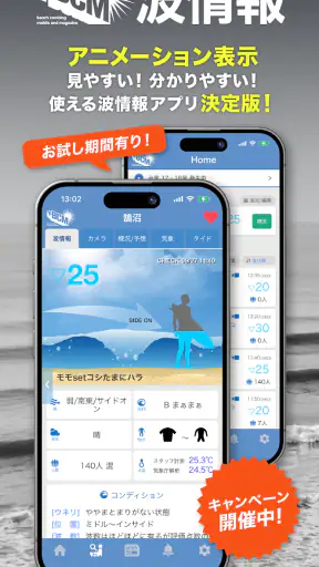 BCM波情報アプリ screenshot