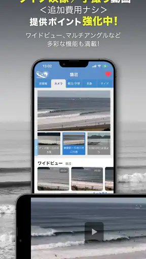 BCM波情報アプリ screenshot