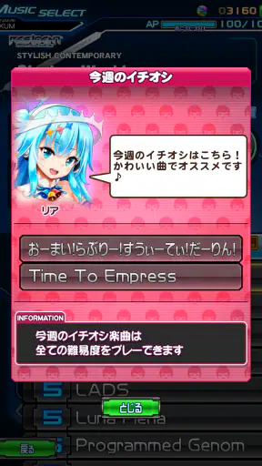 beatmania IIDX ULTIMATE MOBILE screenshot 10