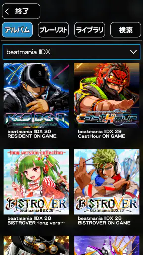 beatmania IIDX ULTIMATE MOBILE screenshot 11