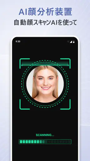 BeautyScanner: 黄金比顔診断 & 顔タイプ診断 screenshot