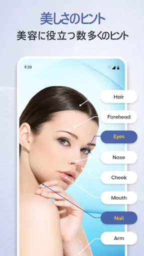 BeautyScanner: 黄金比顔診断 & 顔タイプ診断 screenshot