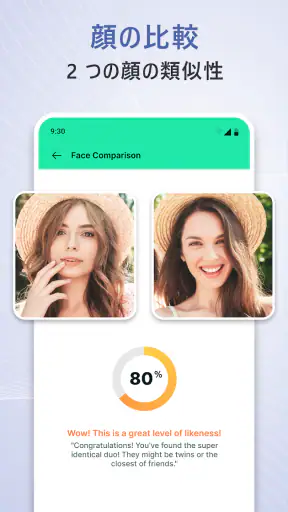 BeautyScanner: 黄金比顔診断 & 顔タイプ診断 screenshot