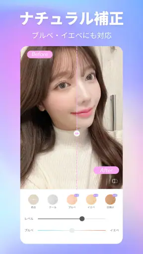 BeautyCam-自撮りカメラ・超盛れるビューティーカム screenshot 11