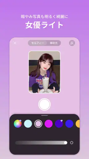 BeautyCam-自撮りカメラ・超盛れるビューティーカム screenshot