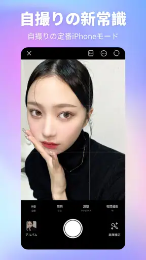BeautyCam-自撮りカメラ・超盛れるビューティーカム screenshot 9
