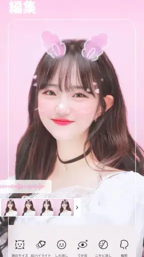 BeautyPlus-写真加工、自撮りカメラ、証明写真 screenshot