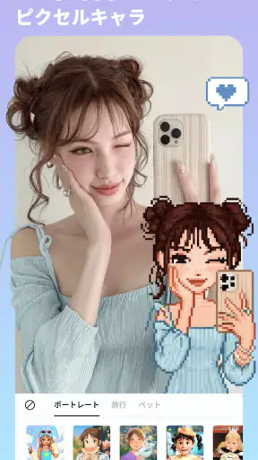 BeautyPlus-写真加工、自撮りカメラ、証明写真 screenshot