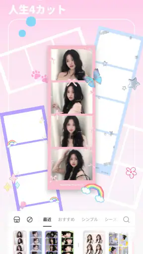 BeautyPlus-写真加工、自撮りカメラ、証明写真 screenshot
