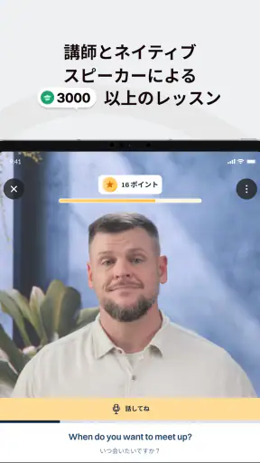 BeeSpeaker 英語を学ぶ screenshot 12