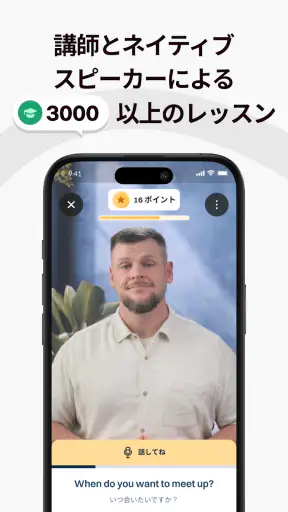 BeeSpeaker 英語を学ぶ screenshot