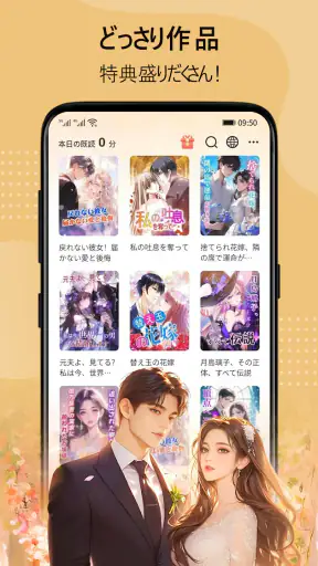 BestNovel screenshot