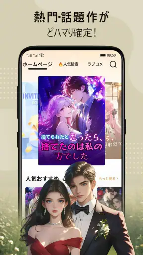 BestNovel screenshot