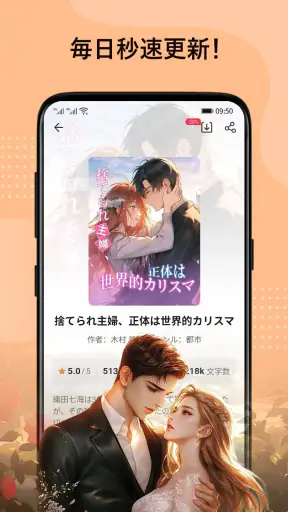 BestNovel screenshot
