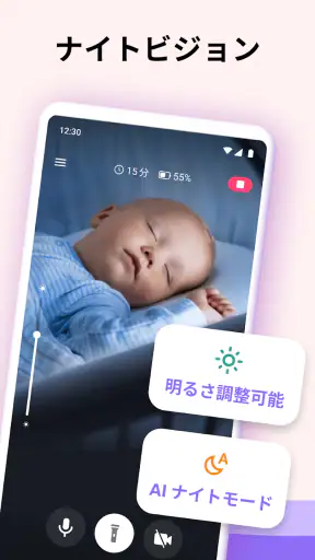 Bibino: ベビーモニター見守りカメラ screenshot