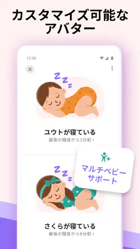 Bibino: ベビーモニター見守りカメラ screenshot
