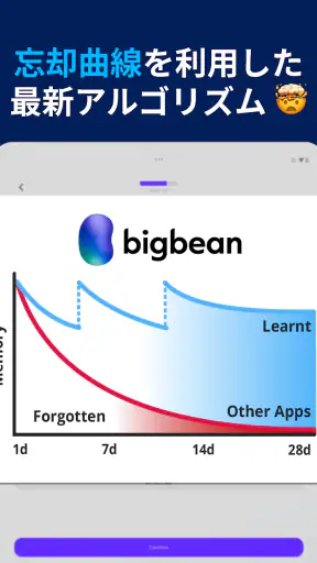 BigBean - 英語の基本3000単語を学ぼう screenshot 10