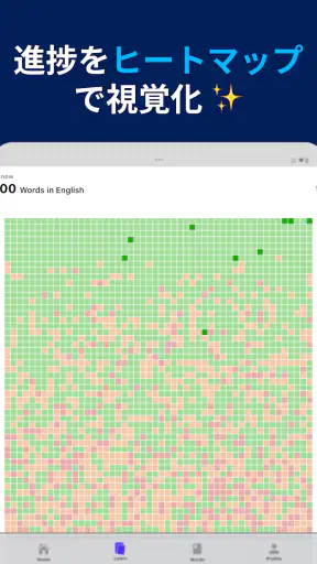 BigBean - 英語の基本3000単語を学ぼう screenshot 12