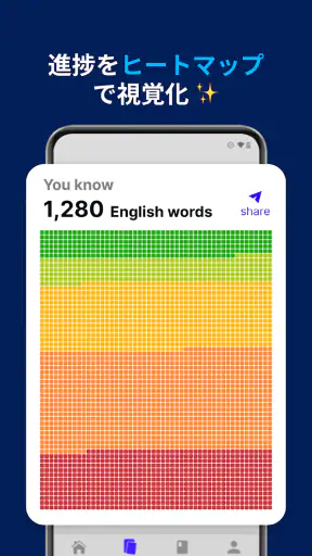 BigBean - 英語の基本3000単語を学ぼう screenshot