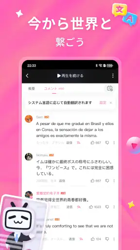 bilibili-君の好きな動画、全部ここに screenshot