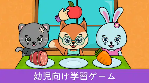 Bimi Booの形と色の赤ちゃん学習ゲーム screenshot