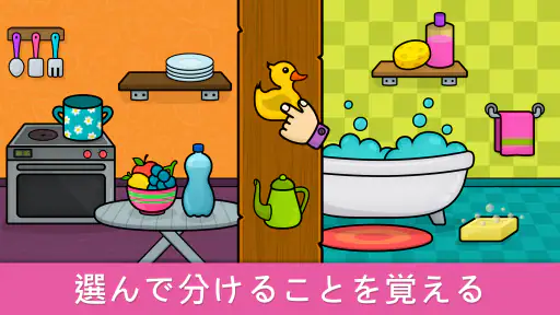 Bimi Booの形と色の赤ちゃん学習ゲーム screenshot