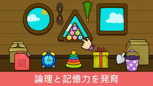 Bimi Booの形と色の赤ちゃん学習ゲーム screenshot