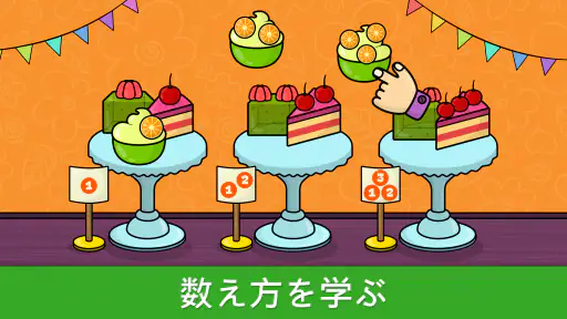 Bimi Booの形と色の赤ちゃん学習ゲーム screenshot