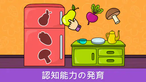 Bimi Booの形と色の赤ちゃん学習ゲーム screenshot