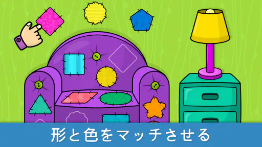 Bimi Booの形と色の赤ちゃん学習ゲーム screenshot