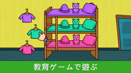 Bimi Booの形と色の赤ちゃん学習ゲーム screenshot