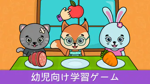 Bimi Booの形と色の赤ちゃん学習ゲーム screenshot