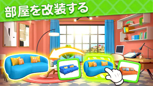 Bingo Home Design：ビンゴゲーム! screenshot