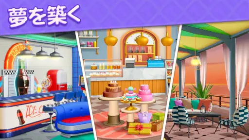 Bingo Home Design：ビンゴゲーム! screenshot